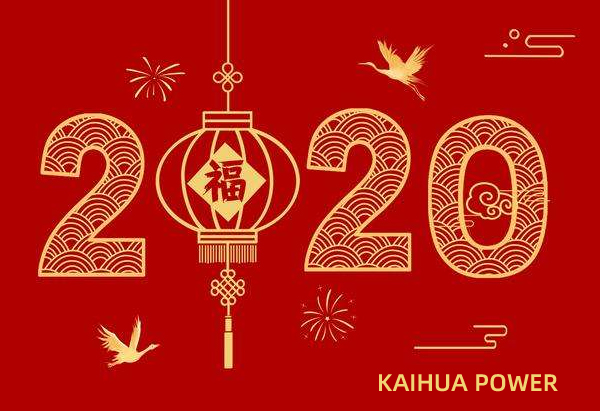 泰州凱華柴油發(fā)電機(jī)組祝您元旦快樂(lè)！